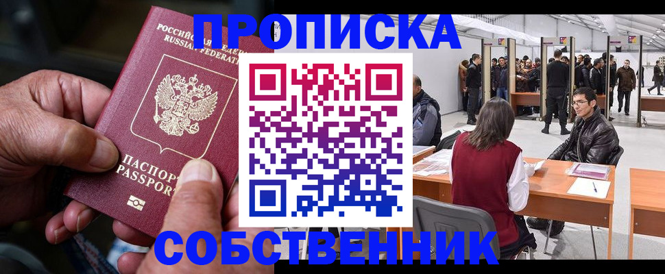 регистрация для школы в Железногорске